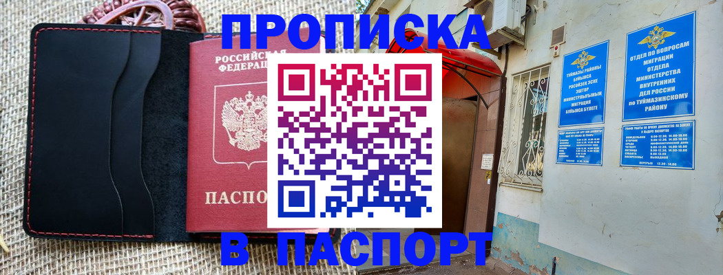 временная регистрация в Коряжме