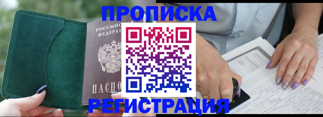 временная регистрация адрес в Коряжме