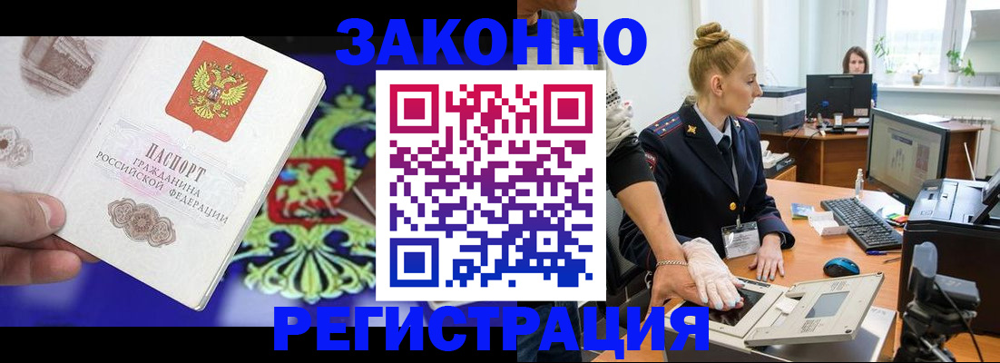 временная регистрация адрес в Коряжме
