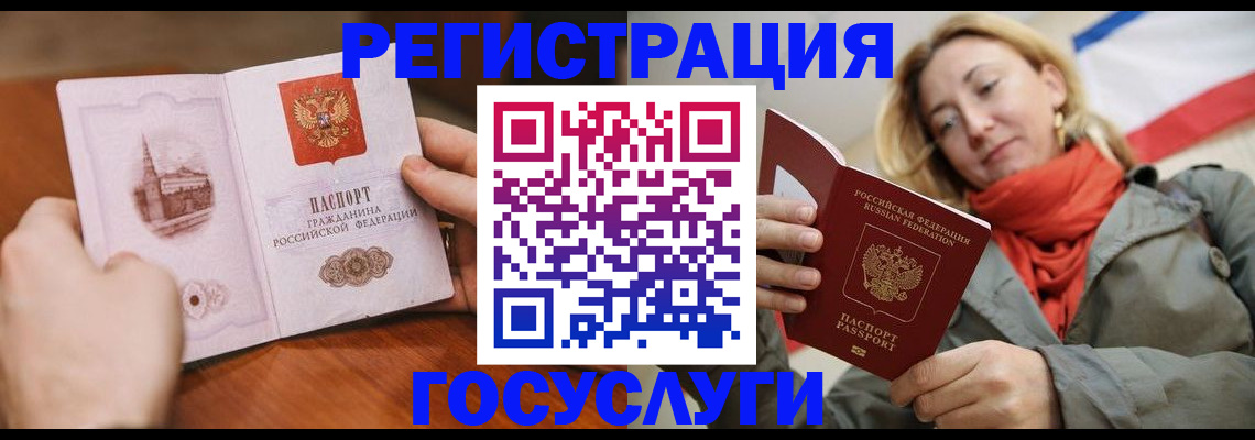 временная регистрация для всех в Коряжме