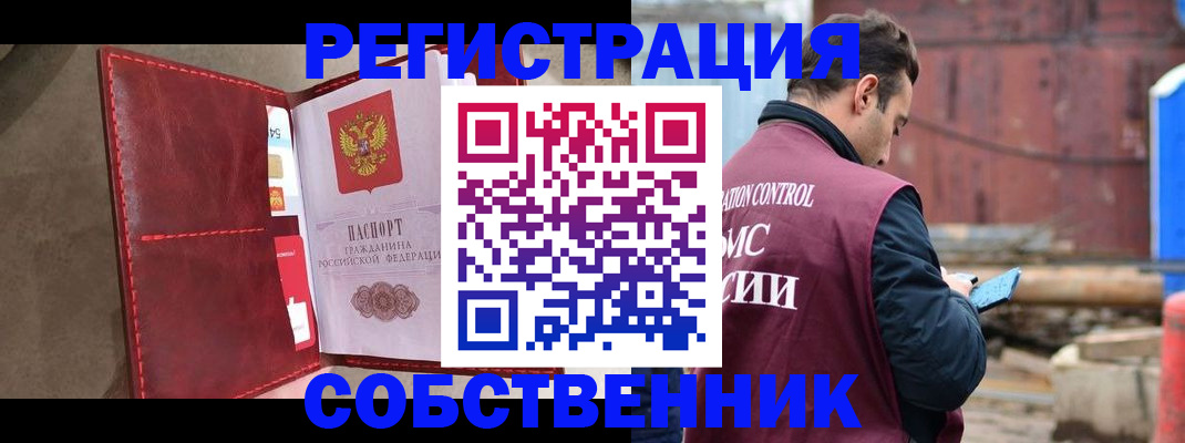 прописка для работы в Коряжме