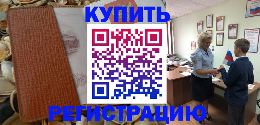 прописка для кредита в Коряжме