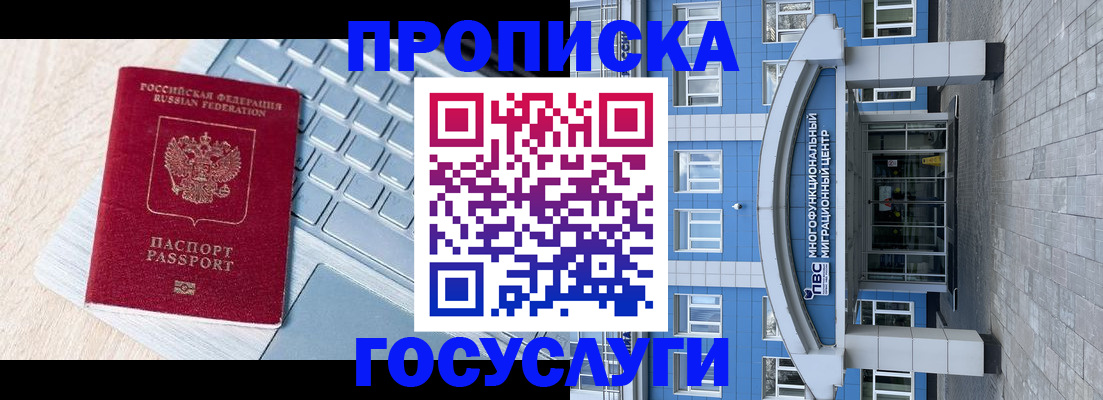 временная регистрация недорого в Коряжме