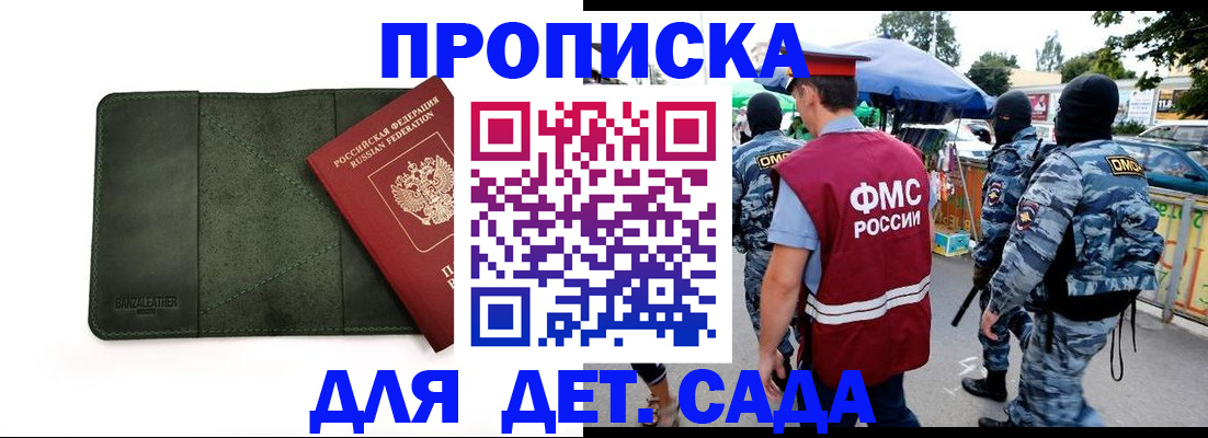 миграционный учет в Коряжме