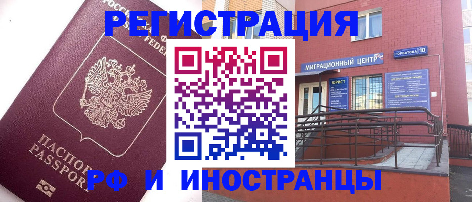 прописка поиск в Коряжме